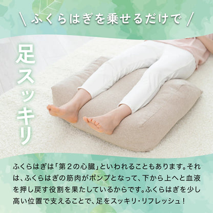 はじめてのふくらはぎ枕