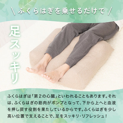 はじめてのふくらはぎ枕