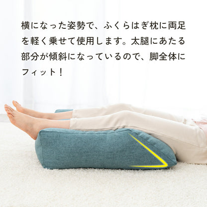 はじめてのふくらはぎ枕