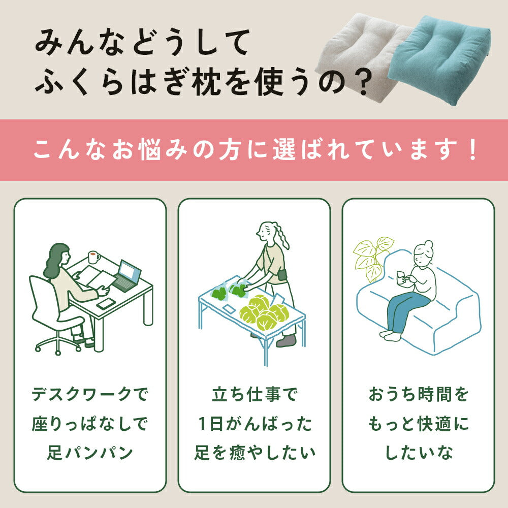 はじめてのふくらはぎ枕