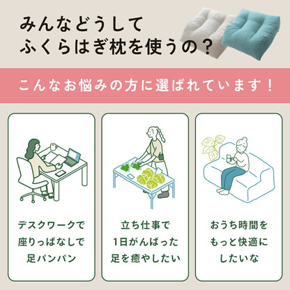 はじめてのふくらはぎ枕