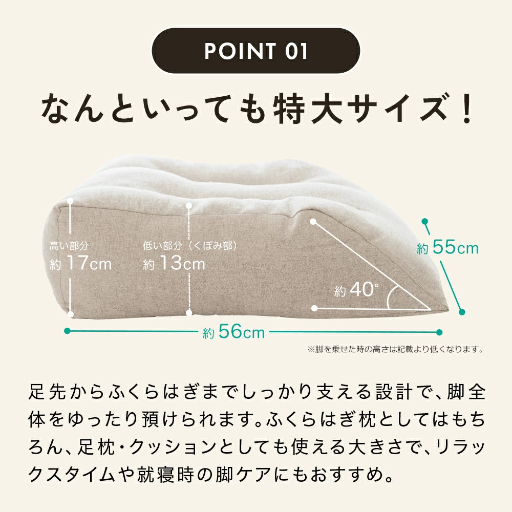 はじめてのふくらはぎ枕