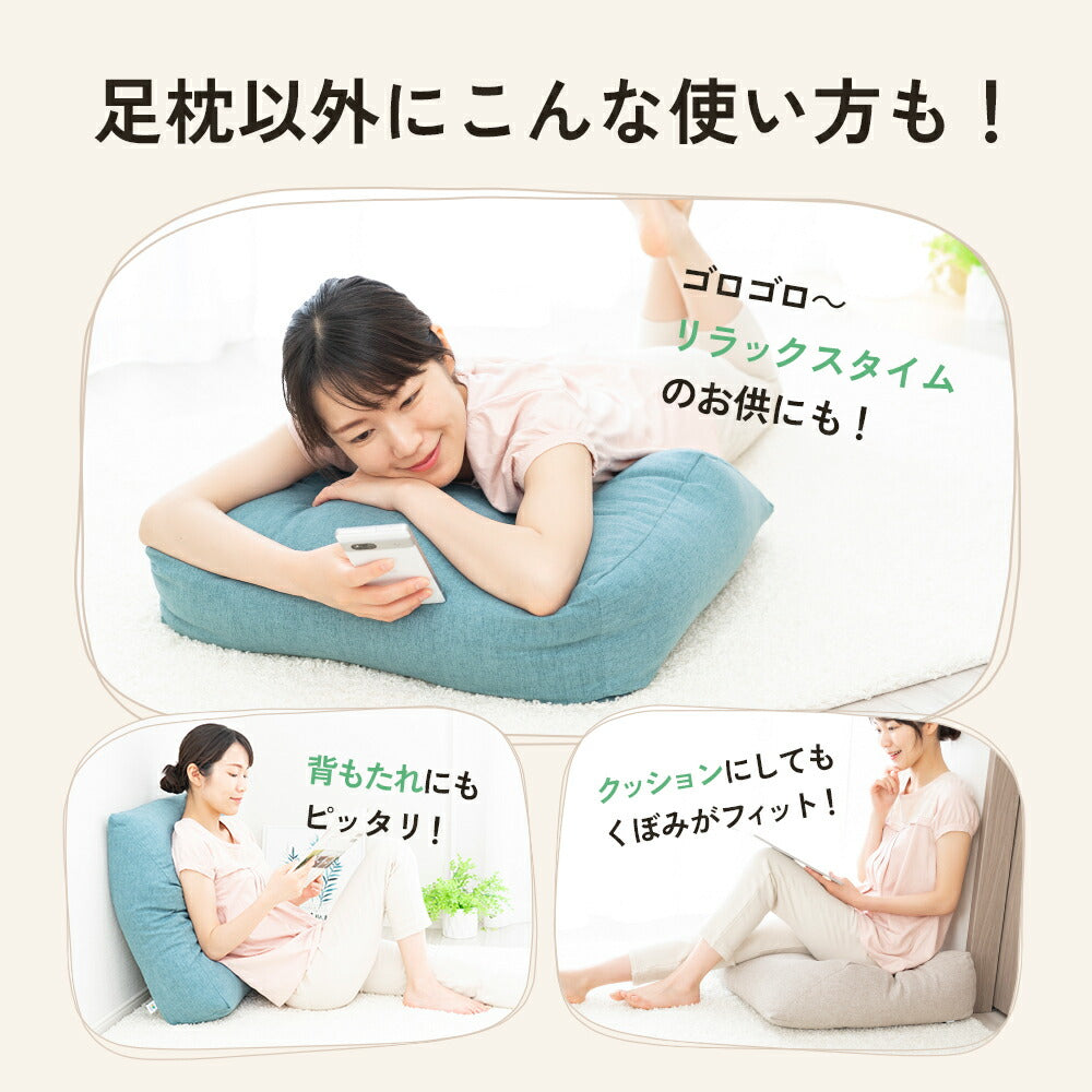 はじめてのふくらはぎ枕