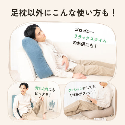 はじめてのふくらはぎ枕