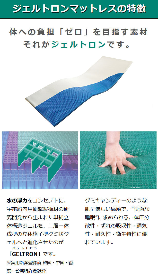 ジェルトロン ベビーマットレス P-1 （GTP-1） – 枕と眠りのおやすみ
