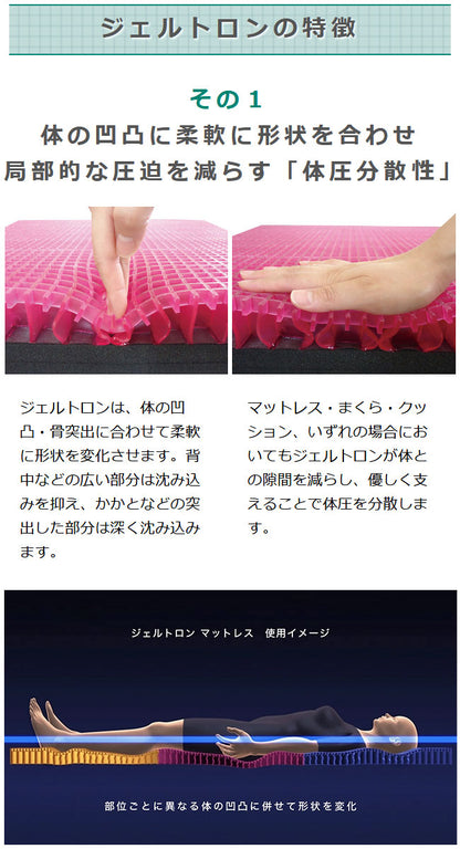 ジェルトロン ベビーマットレス P-2 （GTP-2）
