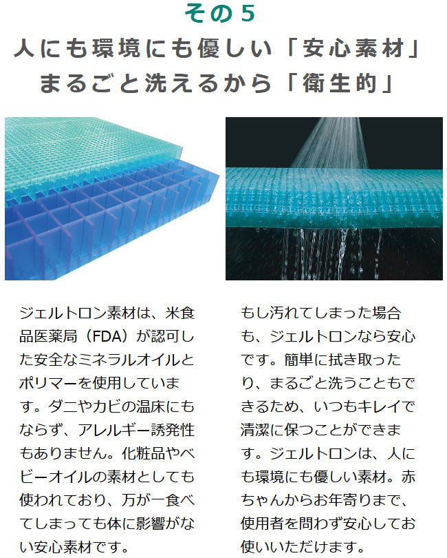 ジェルトロン ベビーマットレス P-2 （GTP-2）