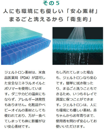 ジェルトロン ベビーマットレス P-2 （GTP-2）