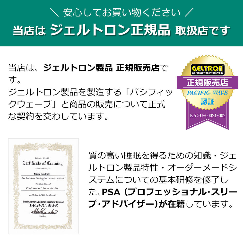 ジェルトロン 体位変換クッション 標準サイズ – 枕と眠りのおやすみショップ！本店