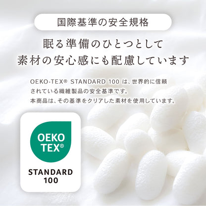 入眠スイッチ シルクナイトキャップ ロングタイプ