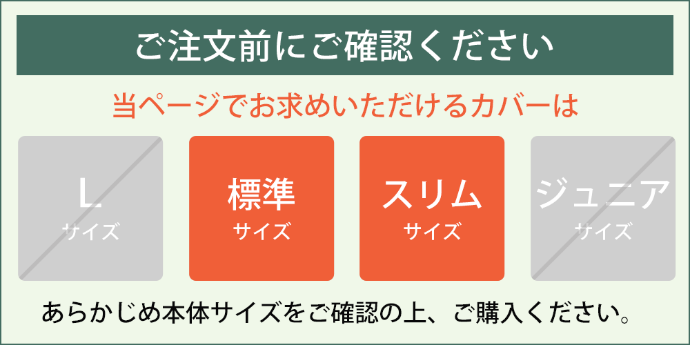 抱き枕カバー （王様の抱き枕 純正カバー）