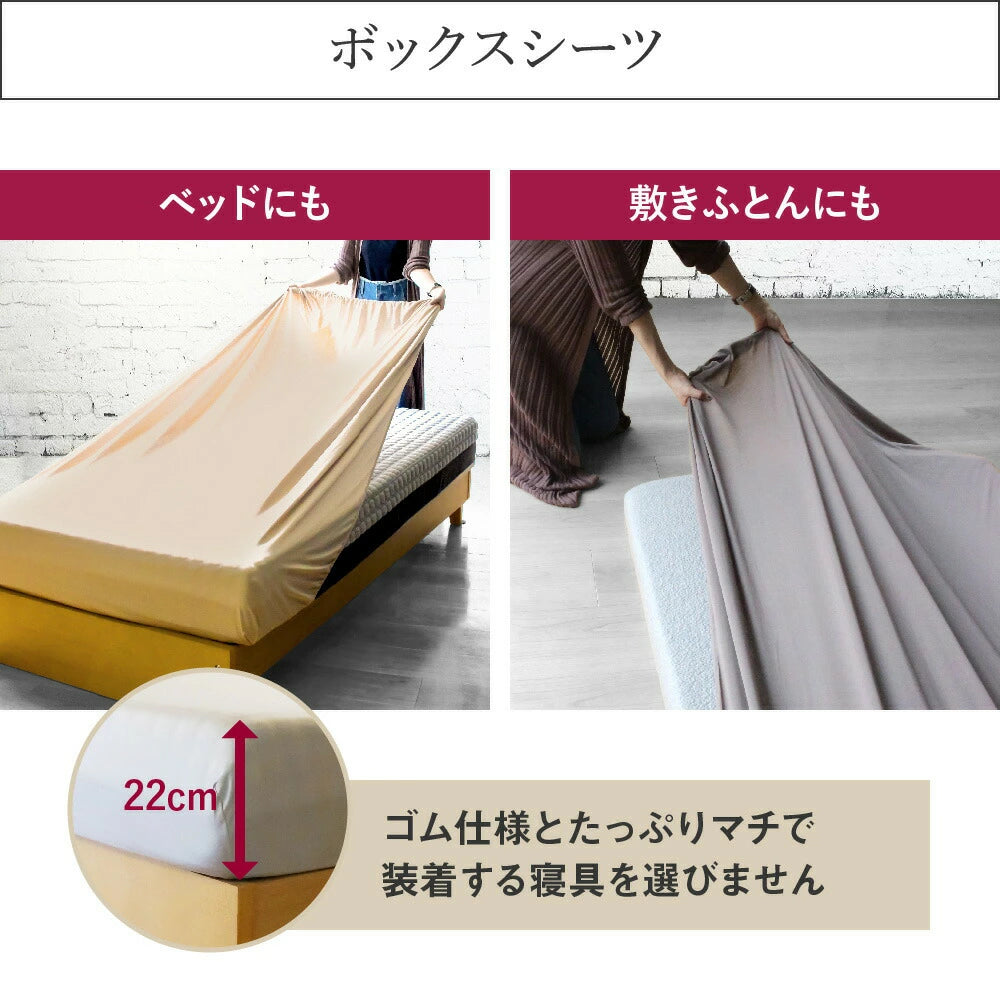 PLATINUM COTTON ボックスシーツ プラチナコットン