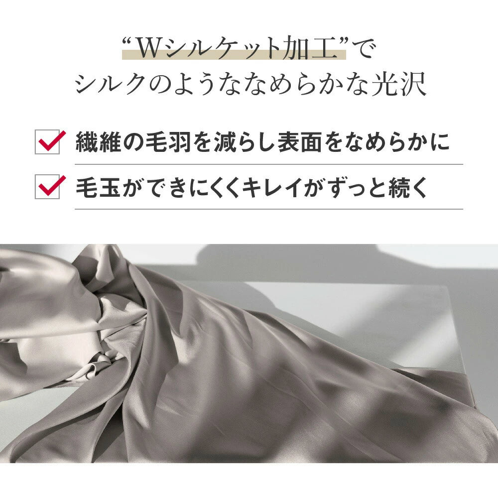 PLATINUM COTTON ボックスシーツ プラチナコットン