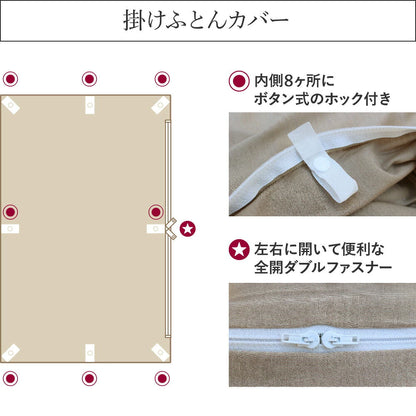 PLATINUM COTTON 掛け布団カバー プラチナコットン