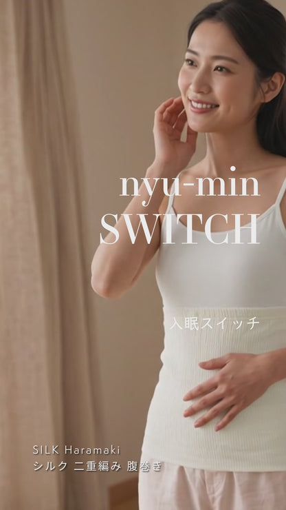 入眠スイッチ シルク二重編み腹巻き