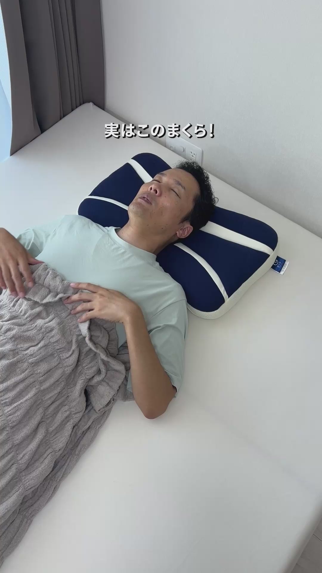 まくら（株）がつくった枕 – 枕と眠りのおやすみショップ！本店