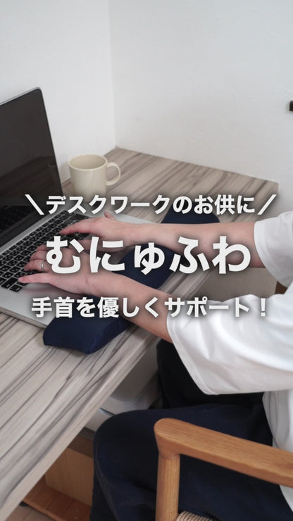 王様のアームレスト枕 キーボード用