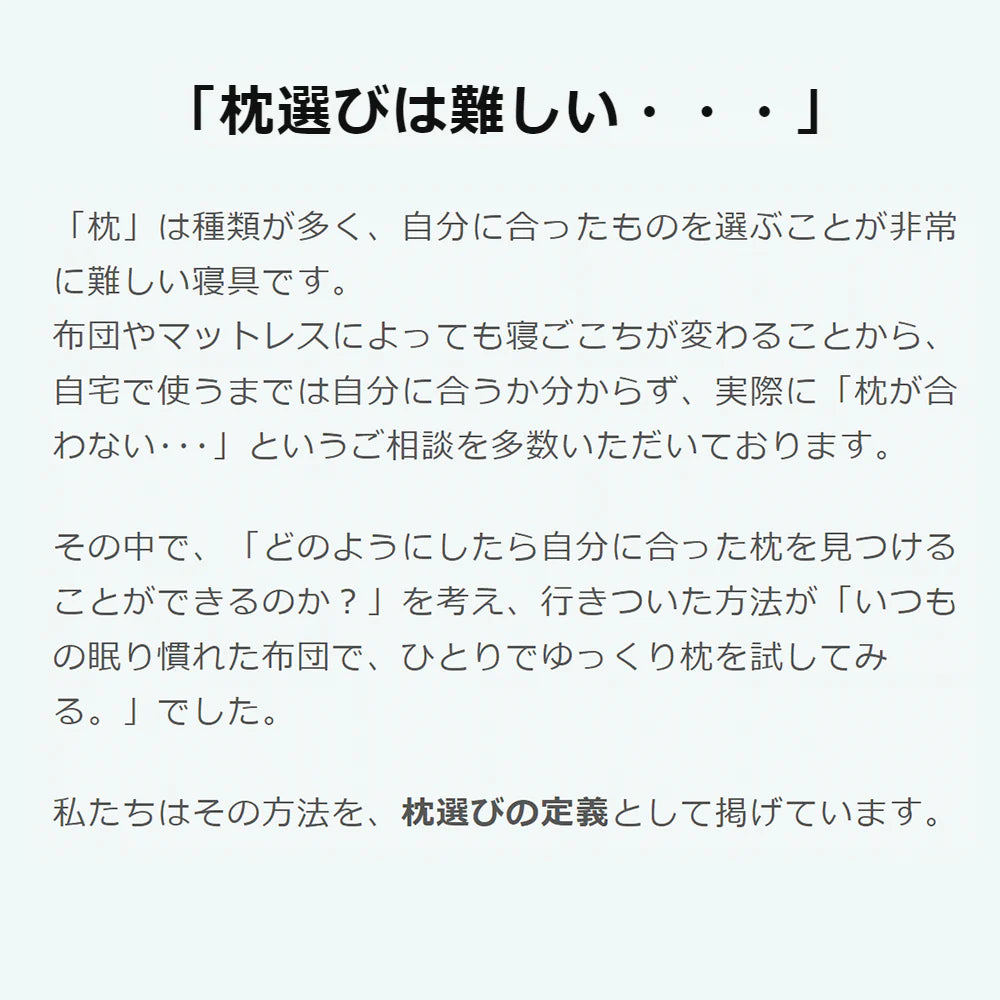 やわらかめが好きな方に「とにかく柔らかい枕＆セレクト枕 ポリエステル綿」お試し2点セット【レンタル専用】