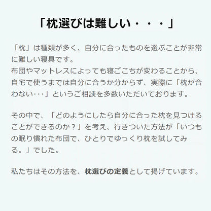 はまるまくら「ねるメット」【レンタル専用】