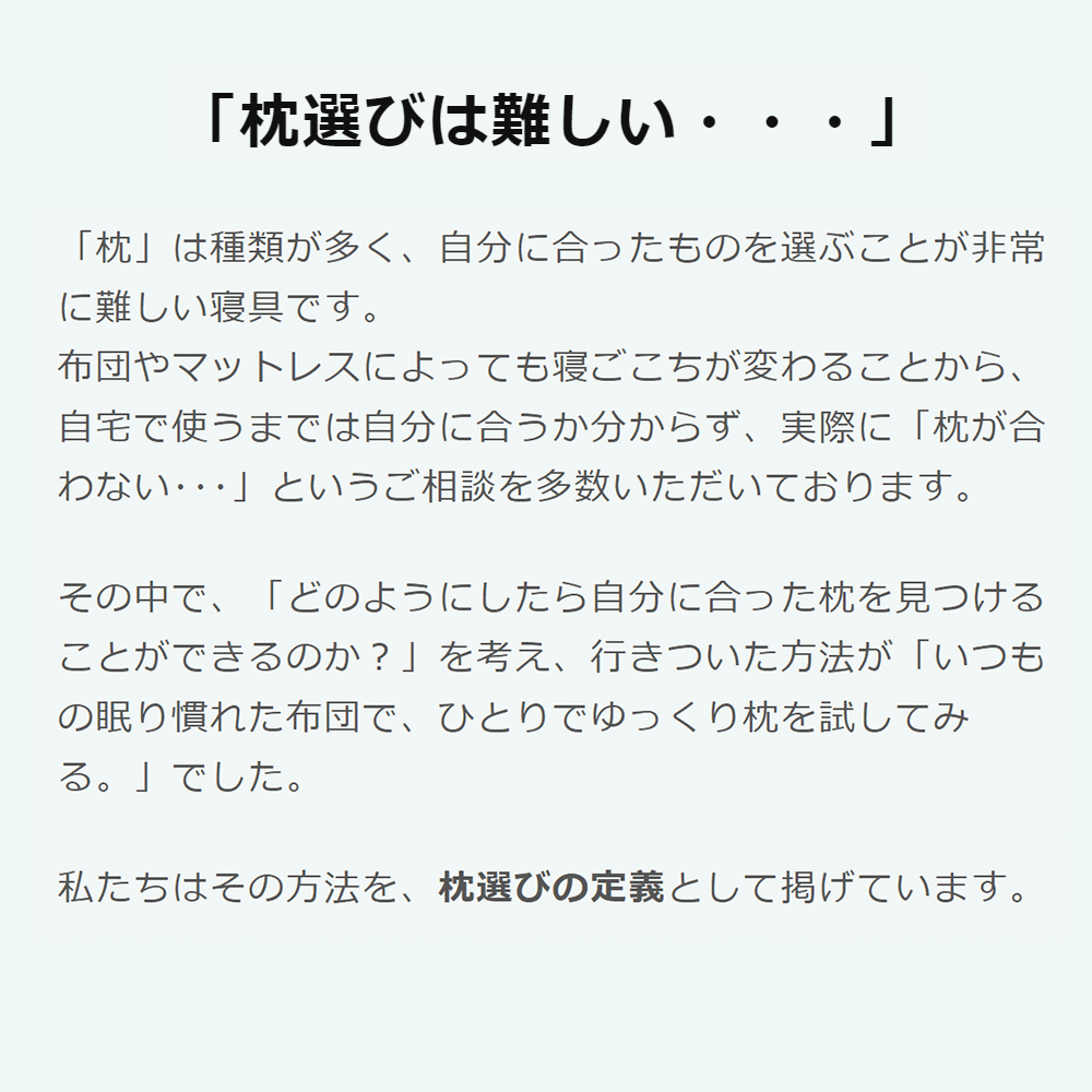 首元を支えたい方に「iiyume＆スマートネックフィット」お試し2点セット【レンタル専用】