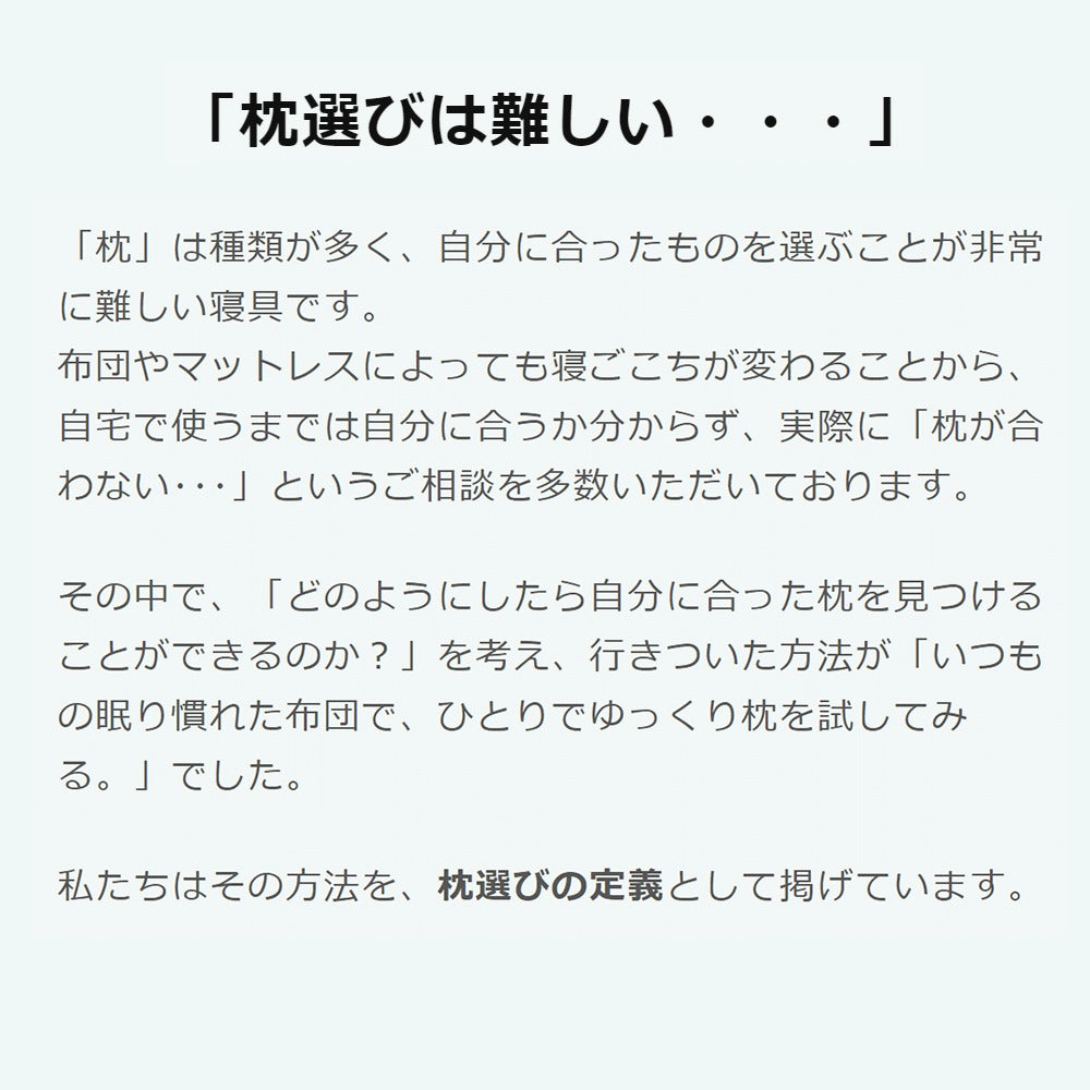 横向き寝の方に「ヨコムキーネ＆王様の夢枕ワイドロング」お試し2点セット【レンタル専用】