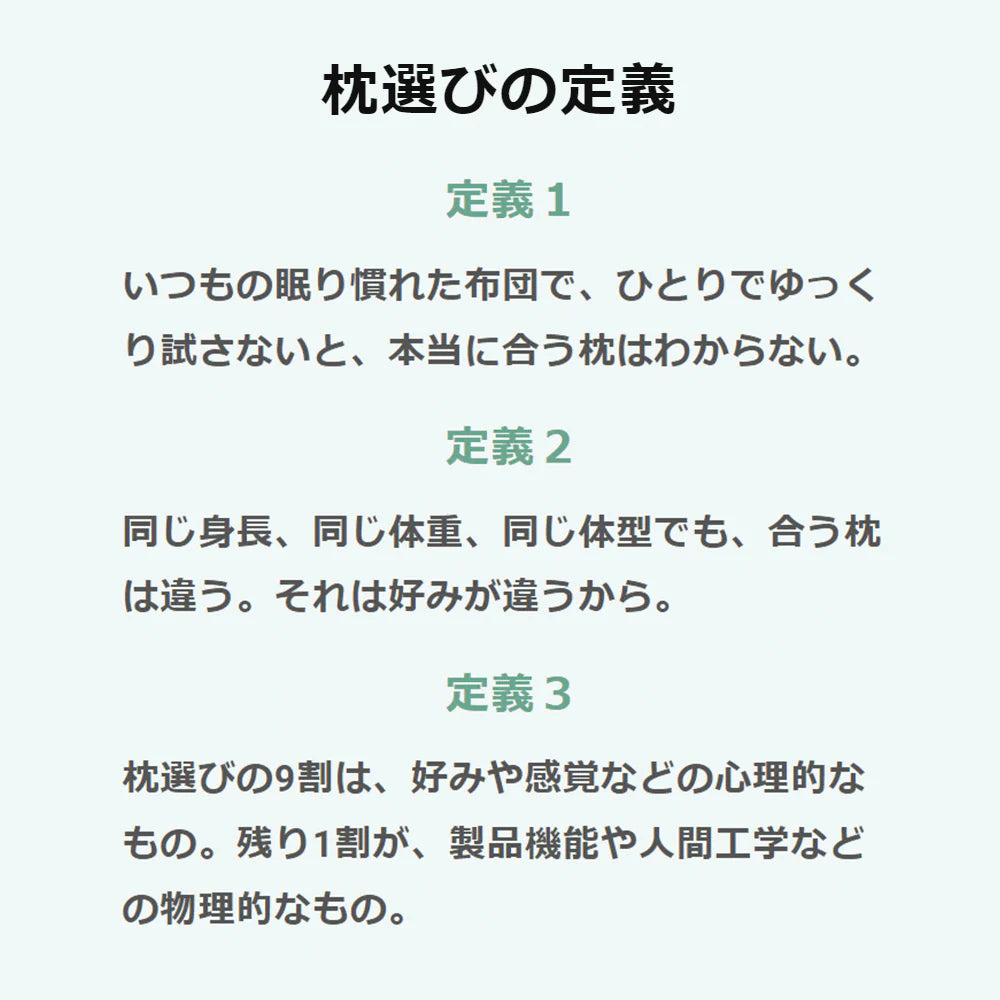 枕博士が考えた枕 ナチュラルブレス レギュラータイプ【レンタル専用】