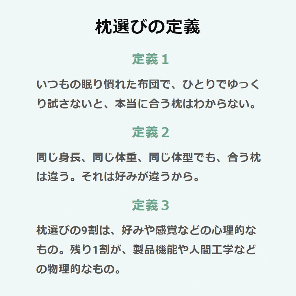 横向き寝の方に「ヨコムキーネ＆王様の夢枕ワイドロング」お試し2点セット【レンタル専用】