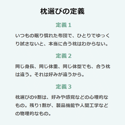 王様の夢枕Ⅱ（新･王様の夢枕）「標準タイプ＆低めタイプ」お試し2点セット【レンタル専用】