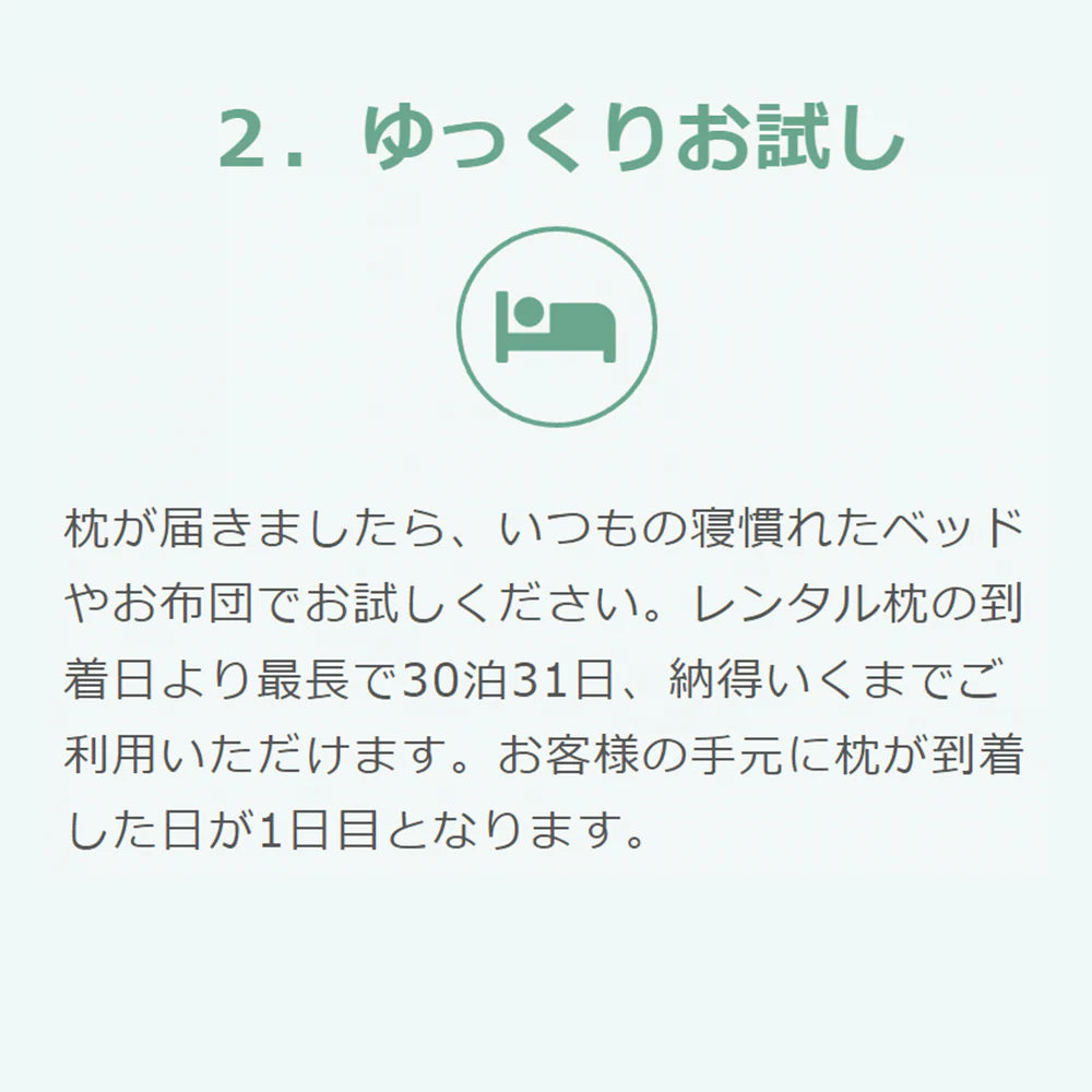 やわらかめが好きな方に「とにかく柔らかい枕＆セレクト枕 ポリエステル綿」お試し2点セット【レンタル専用】