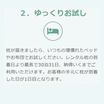 妊婦さん向け マタニティ抱き枕 お試し2点セット【レンタル専用】