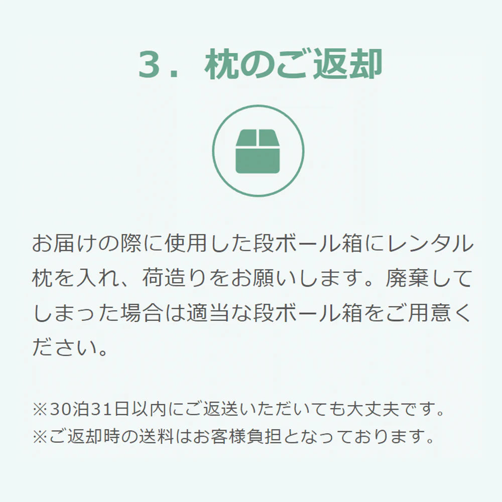 やわらかめが好きな方に「とにかく柔らかい枕＆セレクト枕 ポリエステル綿」お試し2点セット【レンタル専用】