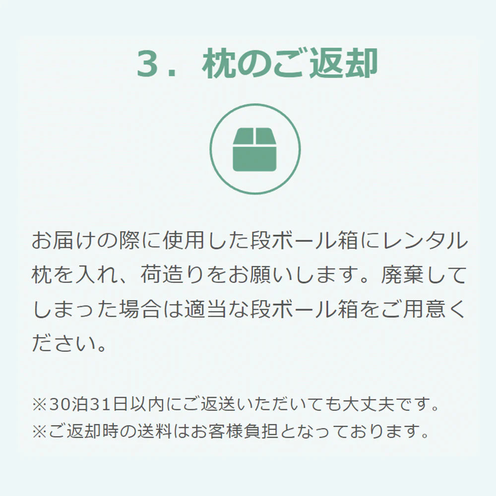 ビーズ抱きまくらを抱き比べ「王様の抱き枕＆MOGU 気持ちいい抱き枕」お試し2点セット【レンタル専用】