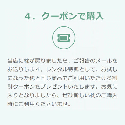 横向き寝の方に「ヨコムキーネ＆王様の夢枕ワイドロング」お試し2点セット【レンタル専用】