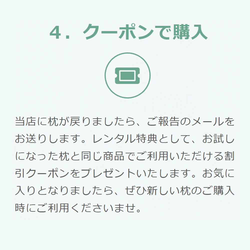 枕博士が考えた枕 ナチュラルブレス レギュラータイプ【レンタル専用】