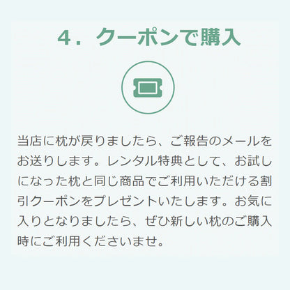 王様の抱き枕「標準サイズ＆Lサイズ」サイズ別 お試し2点セット【レンタル専用】