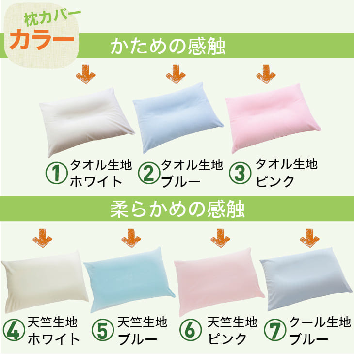 王様の夢枕（枕カバー付）