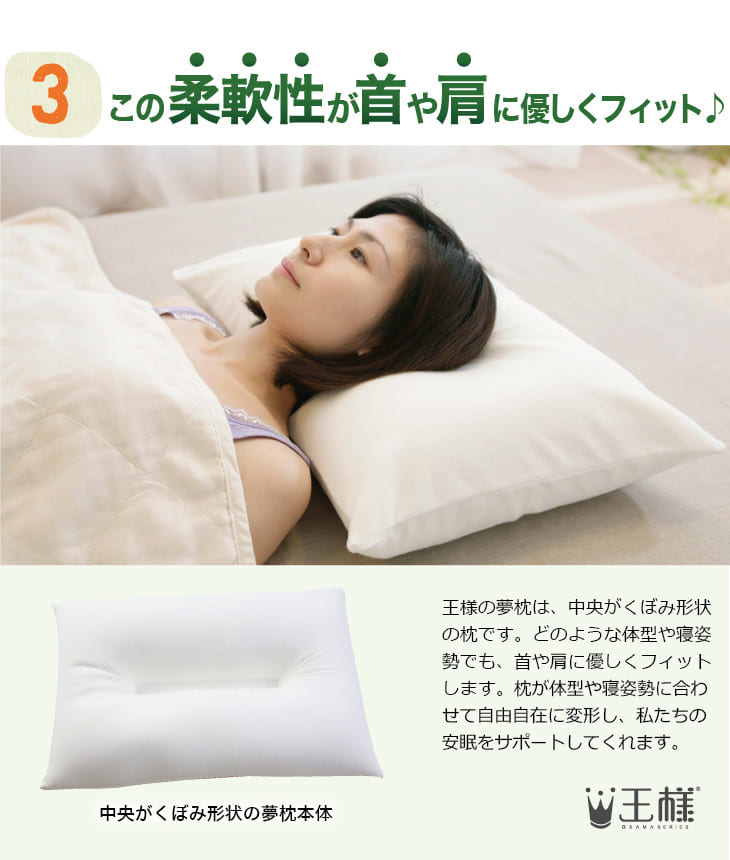 王様の夢枕 タオル地 ホワイト