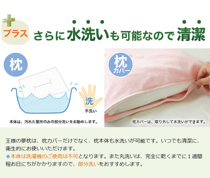 王様の夢枕 タオル地 ホワイト