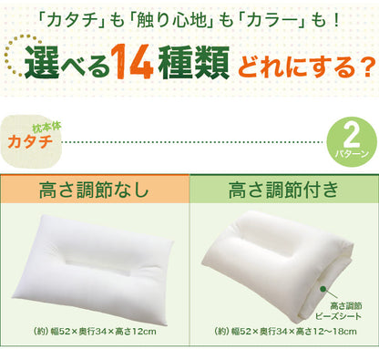 王様の夢枕（枕カバー付）