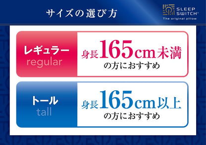 SLEEP SWITCH オリジナルピロー