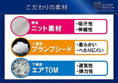 SLEEP SWITCH オリジナルピロー