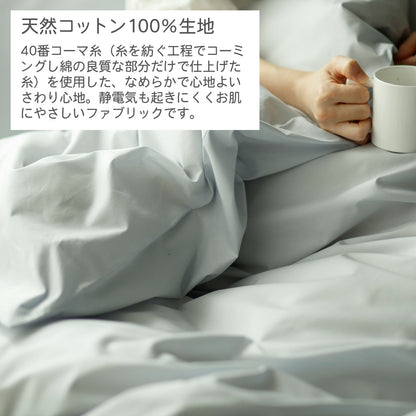Fab the Home（ファブザホーム） ソリッド（Solid） コンフォーターカバー（掛布団カバー） ダブルサイズ