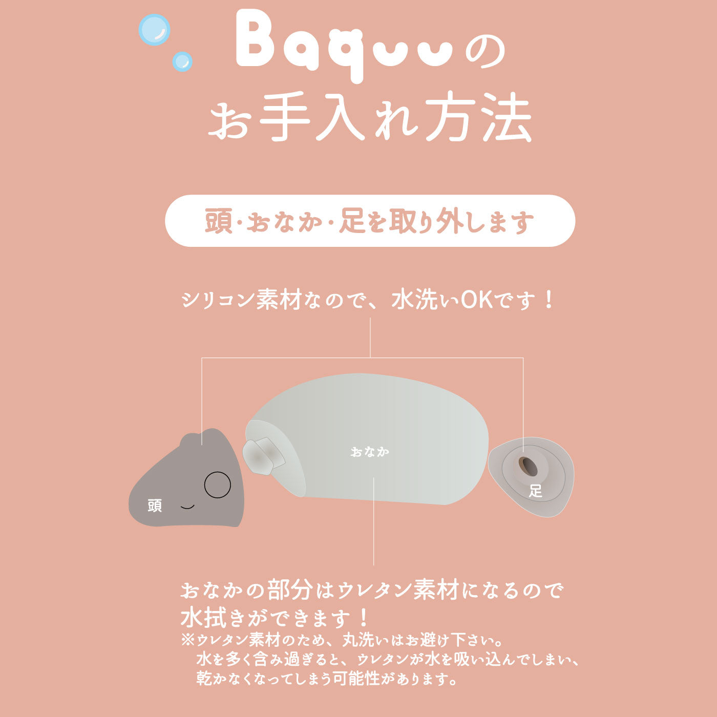 Baquu（バクー）