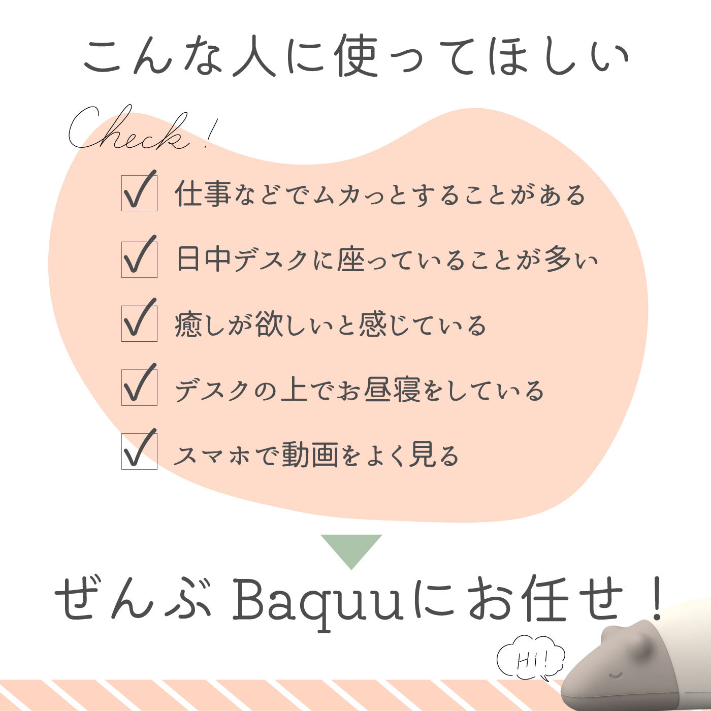 Baquu（バクー）