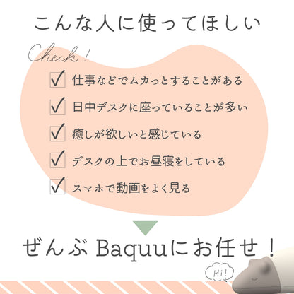 Baquu（バクー）