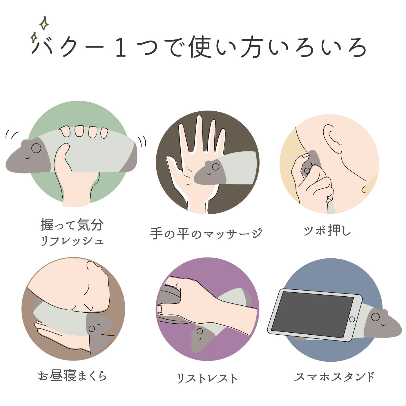 Baquu（バクー）