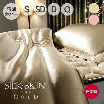 ◎新品未使用　絹　カバー　ふとん　布団カバー　シルク　silk 2枚入り Amazon｜Utukky シルク掛け布団カバー シルク布団カバー 150