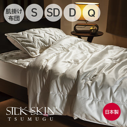 SILK SKIN TSUMUGU 4点セット