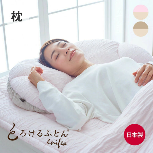 とろけるふとん とろけるクロワッサン枕