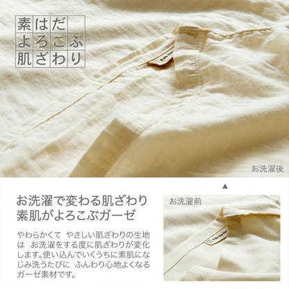 枕カバー 43×63 Fab the Home（ファブザホーム） Double gauze(ダブルガーゼ) ピローケースＭ（43×63センチ用） クミン